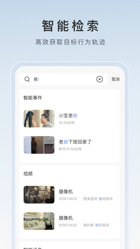 斯慕圈app骗局截图