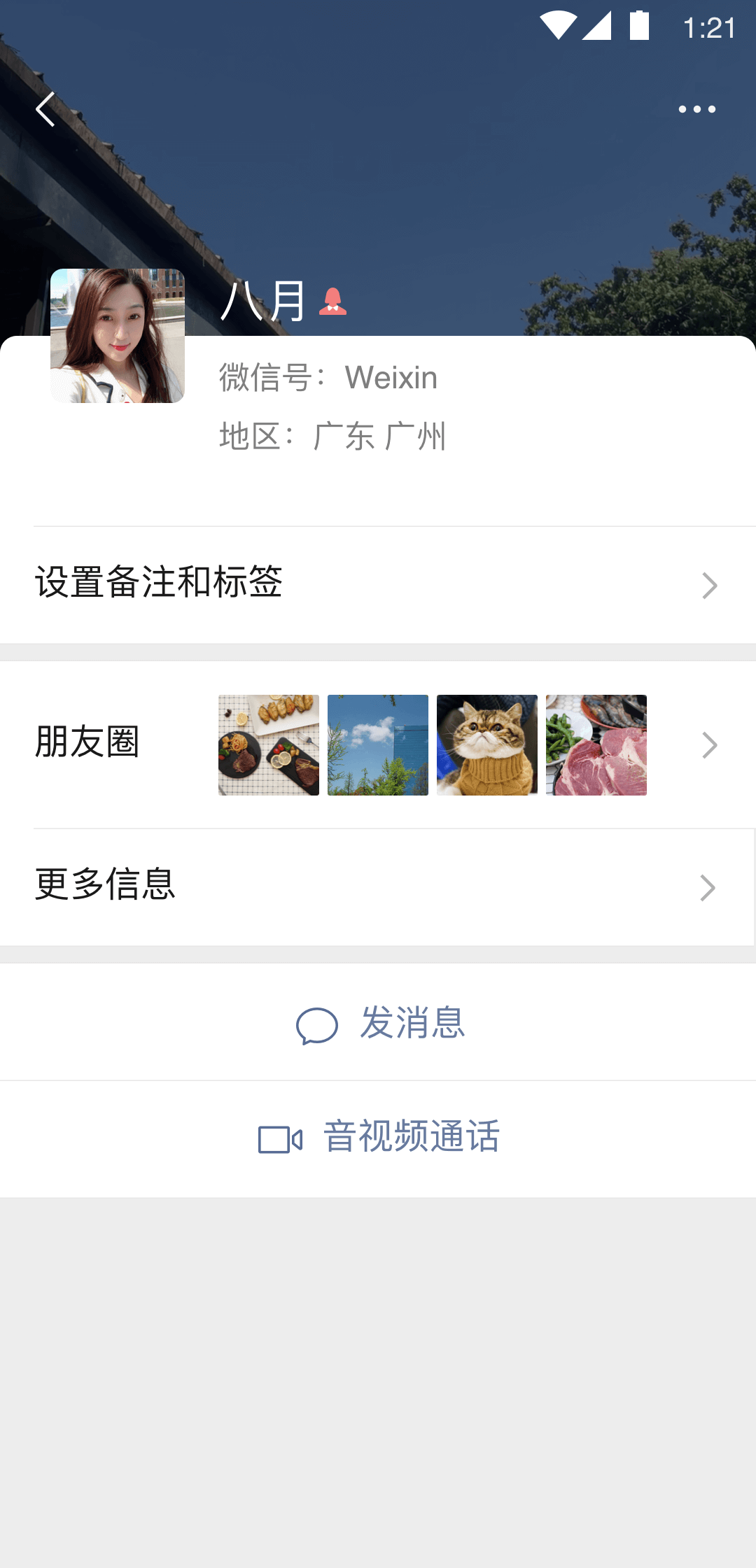 普通民工找反差女奴截图